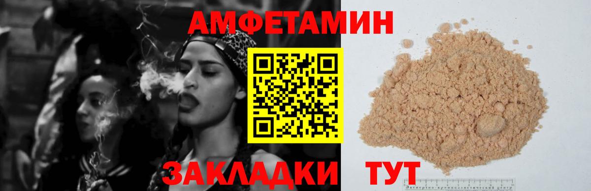 АМФЕТАМИН 98% Кострома