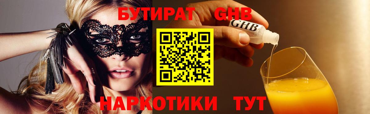 Кострома  БУТИРАТ буратино  Вход с VPN 