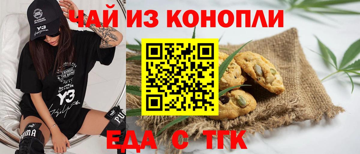 Canna-Cookies марихуана Кострома