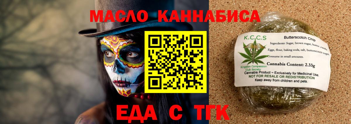 Кострома  Еда ТГК марихуана  Вход с VPN 