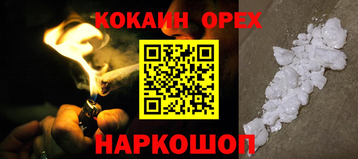 Кострома  Cocaine Fish Scale  Кокаин Fish Scale  Вход с VPN 