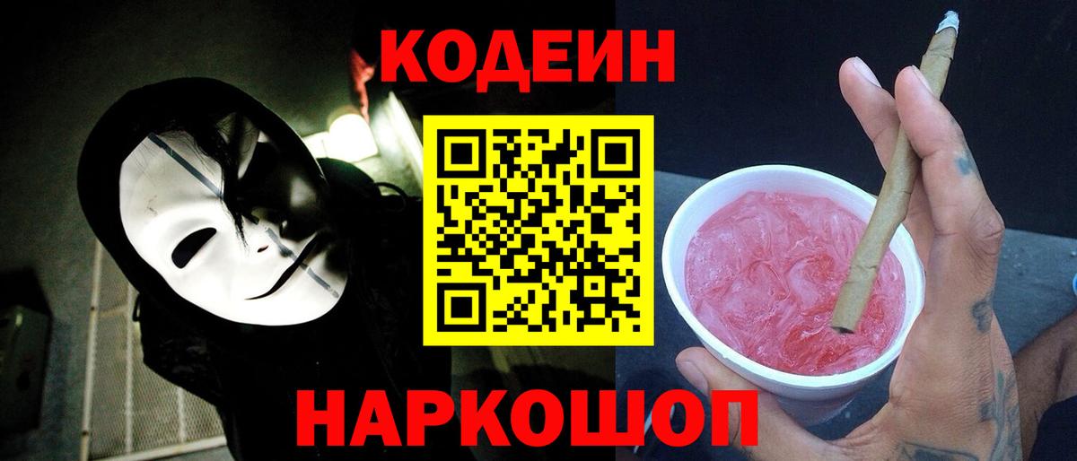 Кострома  купить  сайты  Вход с VPN  Кодеин Purple Drank  Codein Purple Drank 