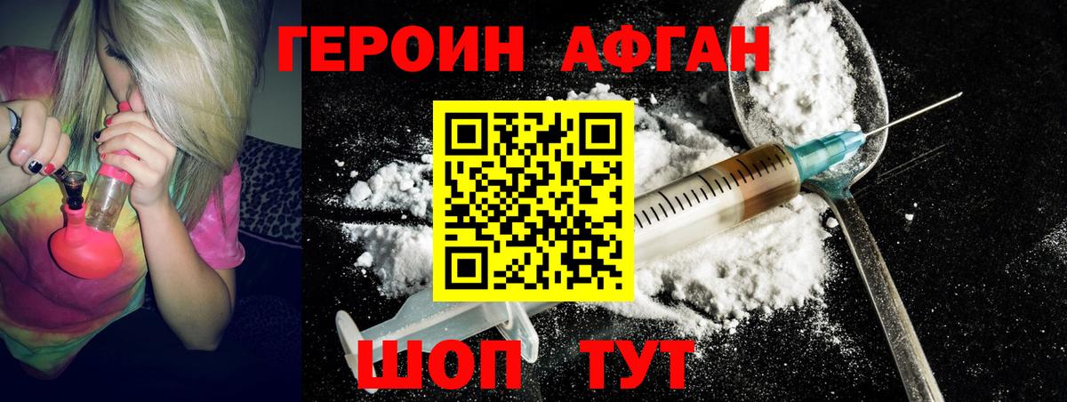 Героин VHQ  ГЕРОИН  Кострома  Вход с VPN 