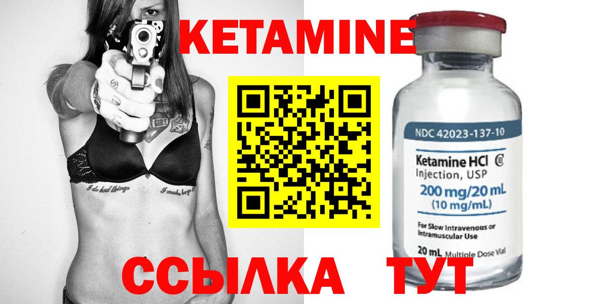 КЕТАМИН VHQ Кострома