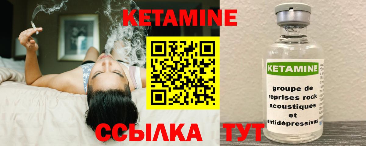 Кетамин VHQ  Вход с VPN  Кетамин ketamine  Кострома 