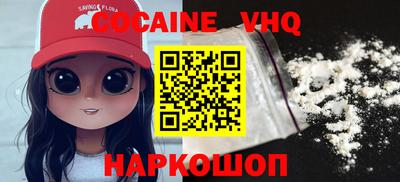 кокаин перу Краснодар