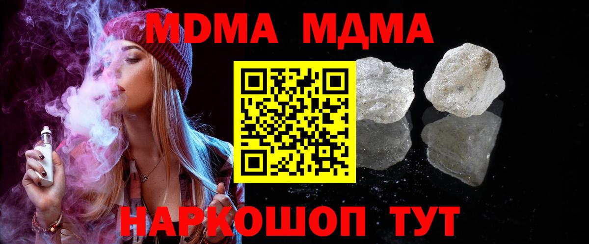 МДМА молли  МДМА crystal  Вход с VPN  MDMA  Кострома 