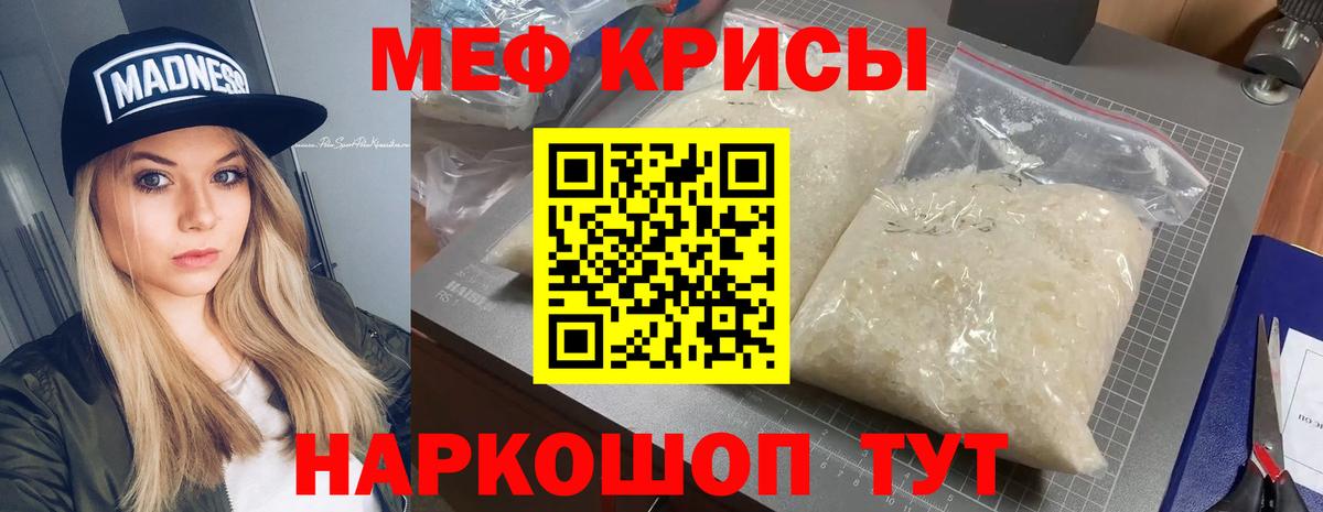 Мефедрон мука Кострома