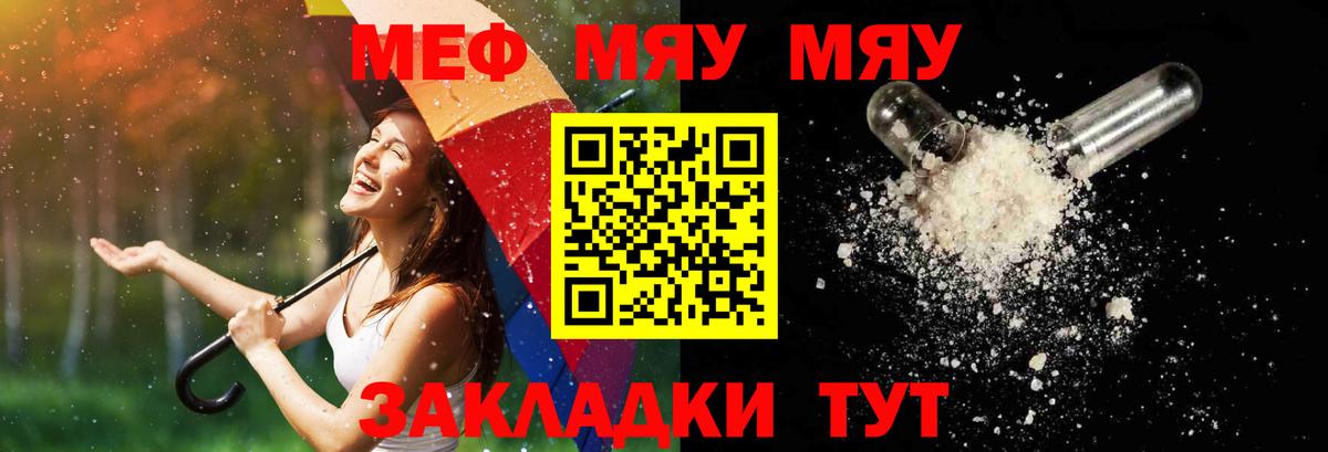 Мефедрон мяу мяу  Вход с VPN  даркнет сайт  Кострома 