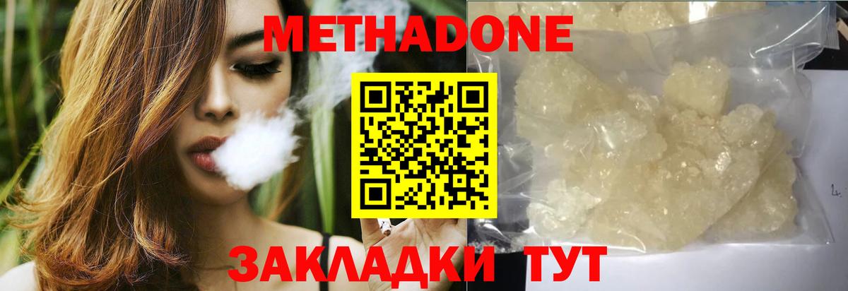 Кострома  МЕТАДОН VHQ  KRAKEN ССЫЛКА  Вход с VPN 