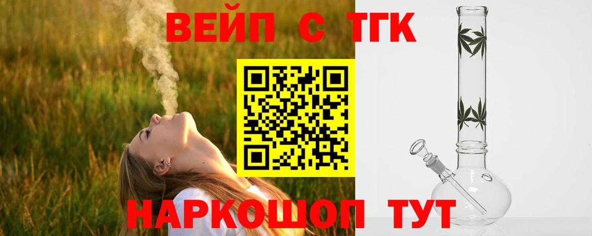 Кострома  ТГК гашишное масло  Вход с VPN  ТГК жижа 
